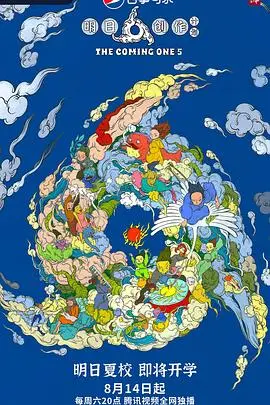 《明日之子5》：Z世代偶像养成记！燃爆舞台，谁将C位出道？