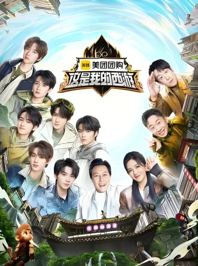 重塑经典？《这是我的西游》颠覆传统，全新演绎，你能接受这样的西游故事吗？