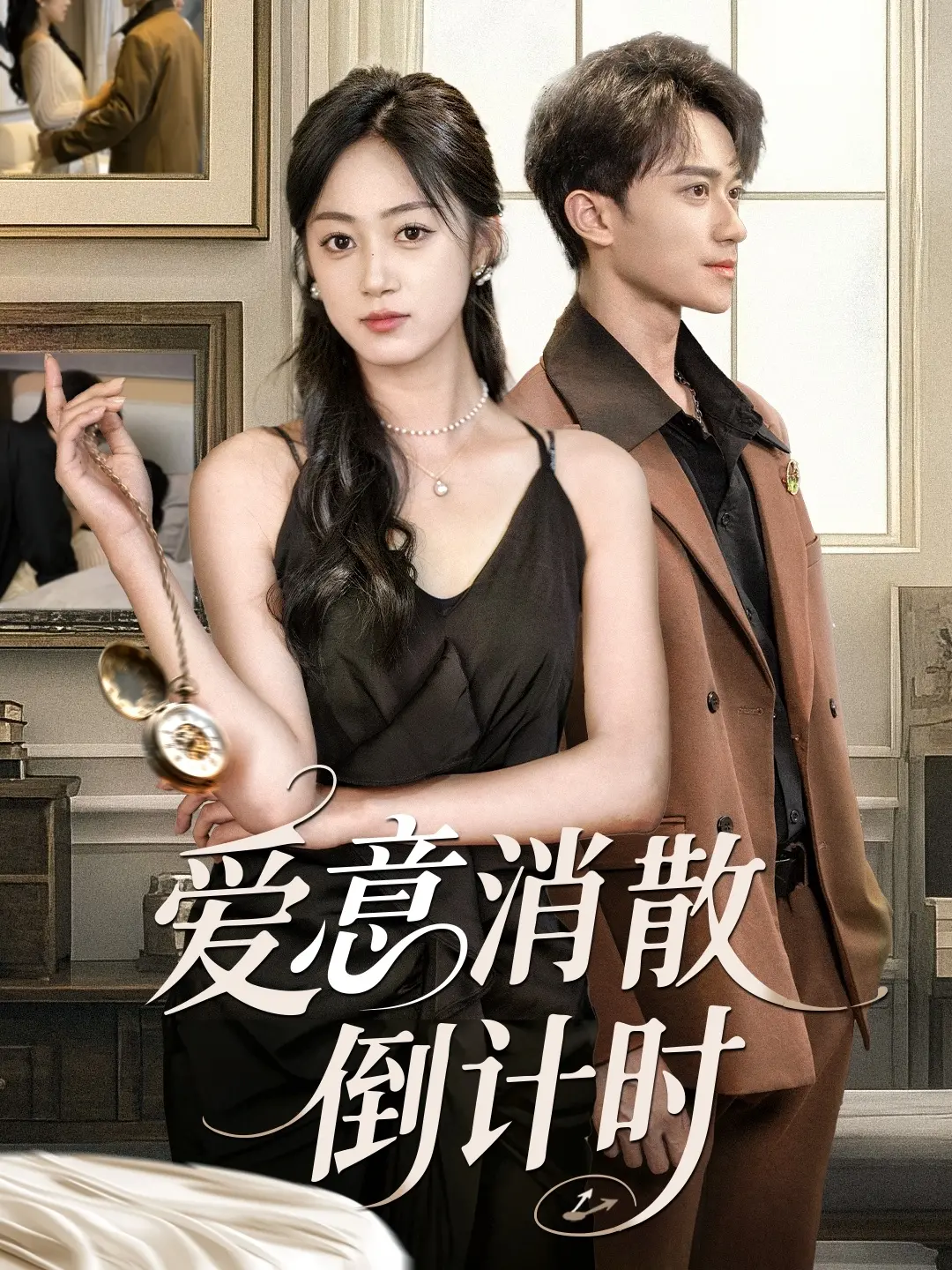 《爱意消散倒计时》影评：当爱情进入倒计时，我们该如何续写未完待续？