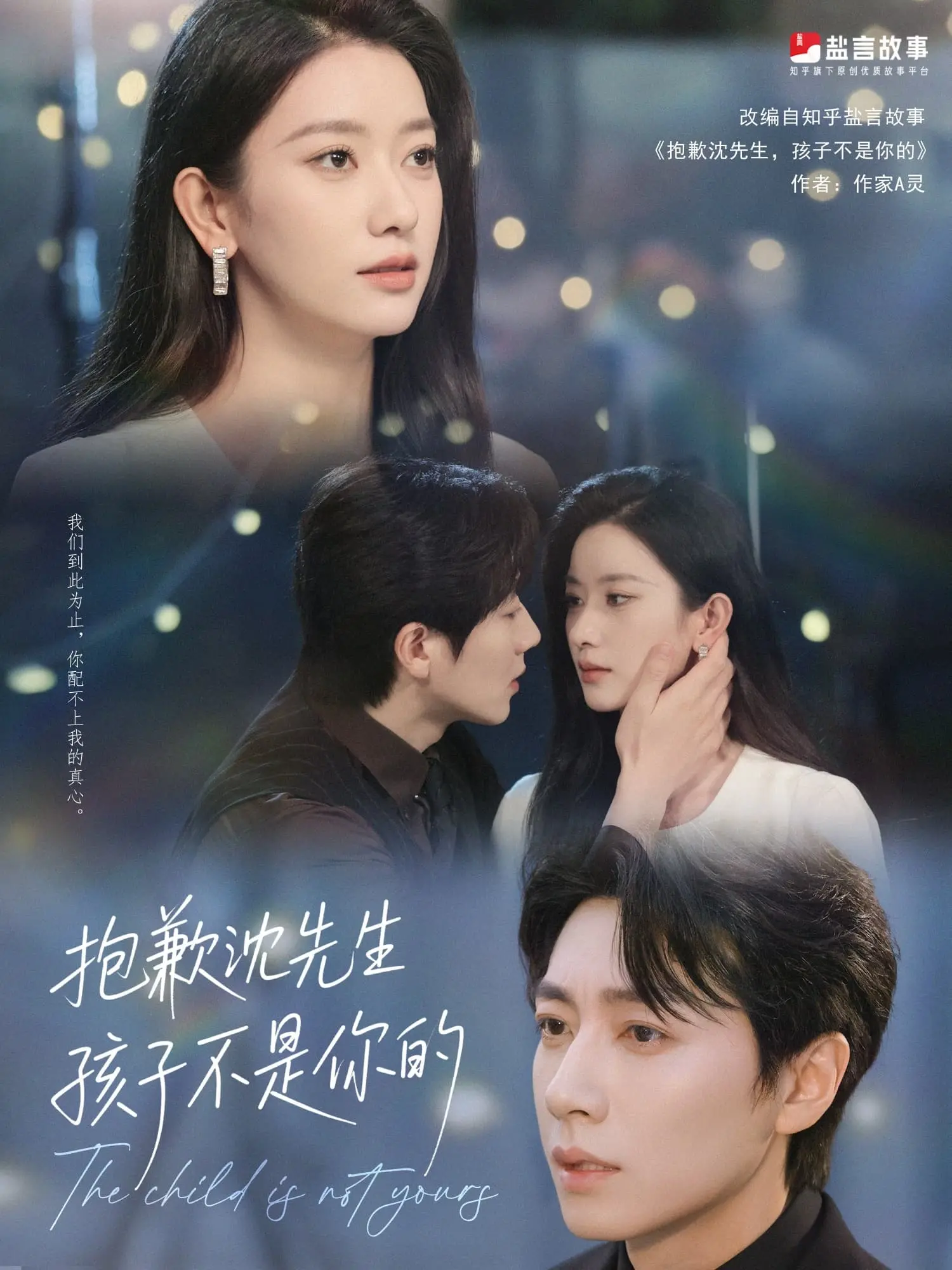 《抱歉沈先生孩子不是你的》：反转！豪门恩怨背后隐藏的惊天秘密，年度狗血神剧预定！