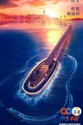 《声生不息 超前营业的港乐》：港乐迷的狂欢，情怀与创新的完美碰撞！