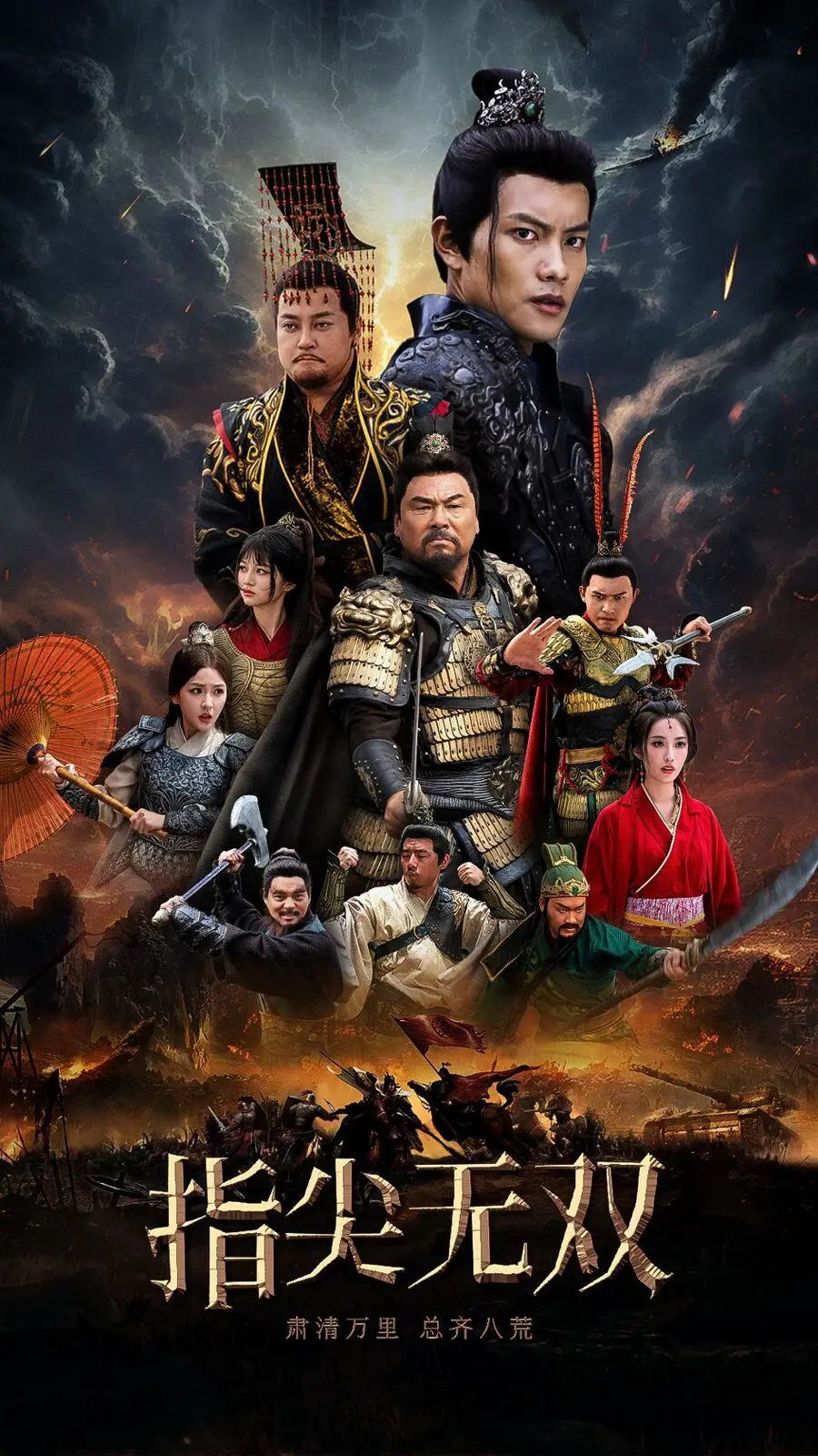 指尖无双：一部关于电子竞技与人生逆袭的热血故事