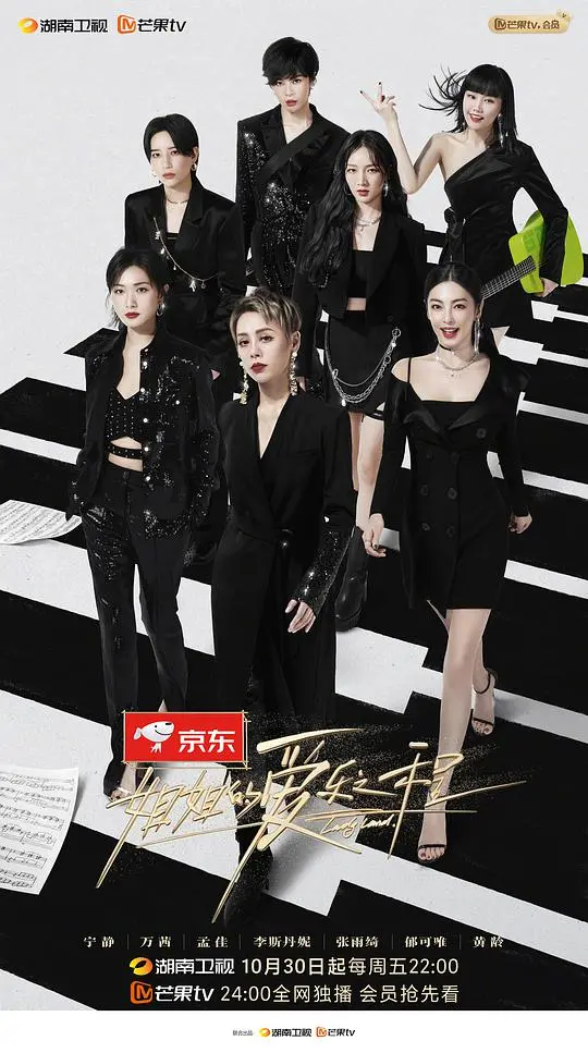 姐姐的爱乐之程：音符与回忆交织的治愈之旅，纯享版抢先看！