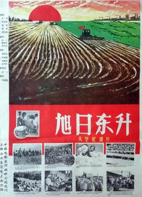 《旭日东升》：重温历史经典！展现峥嵘岁月，致敬革命先辈，感受时代变迁！