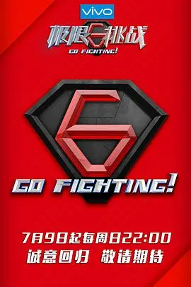 《极限挑战3》：兄弟情深，笑泪齐飞，挑战不可能，见证真情意！