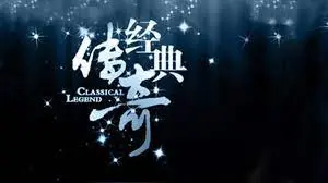 《经典传奇2024》：解锁身体潜能，开启健身新篇章，不止于锻炼！