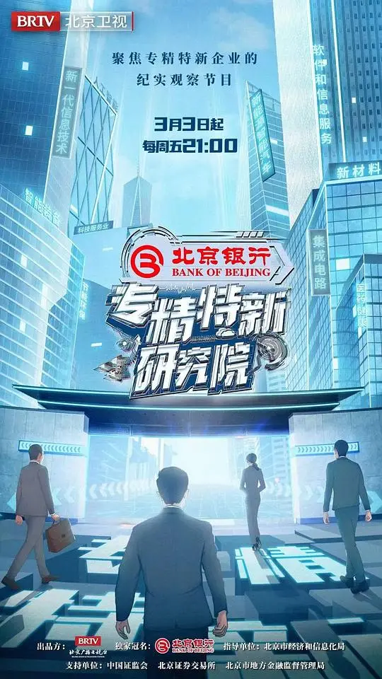《专精特新研究所》：这部“青春密语”般的剧，藏着不输给任何职场剧的“青春密语”！