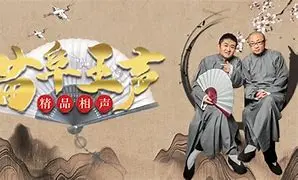 苗阜王声相声：包袱炸裂，笑到飙泪！这2022世界杯的段子也太敢说了吧！