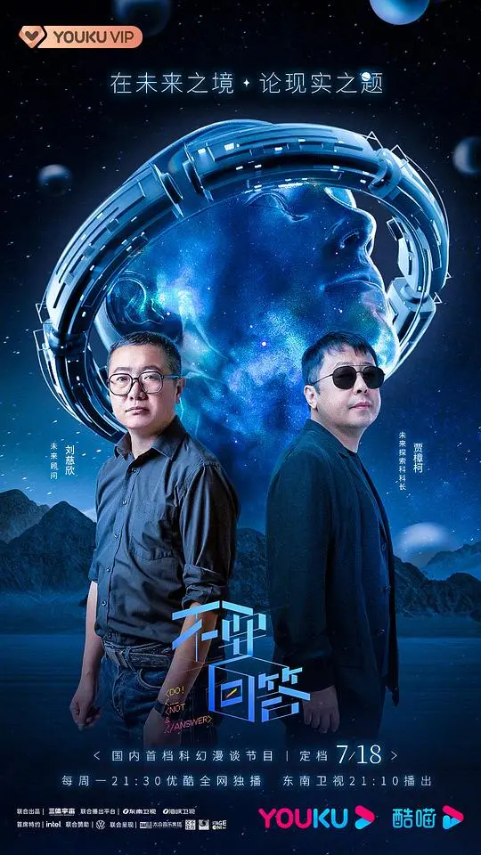 《不要回答》深度“财经解读”！旅行的意义，在“算计”与“远方”！