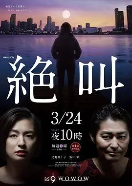 《绝叫》职场剧：徐思能否撕破虚伪面具？剧情反转让人窒息！